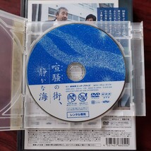 喧騒の街、静かな海★原案)藤原新也★ディーン・フジオカ 和田正人 市川由衣 寺尾聰★レンタル落ちDVD　倍速済み　NHK_画像3