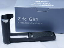 元箱付き！Nikon エクステンショングリップ Z fc-GR1 Zfc用 _画像1