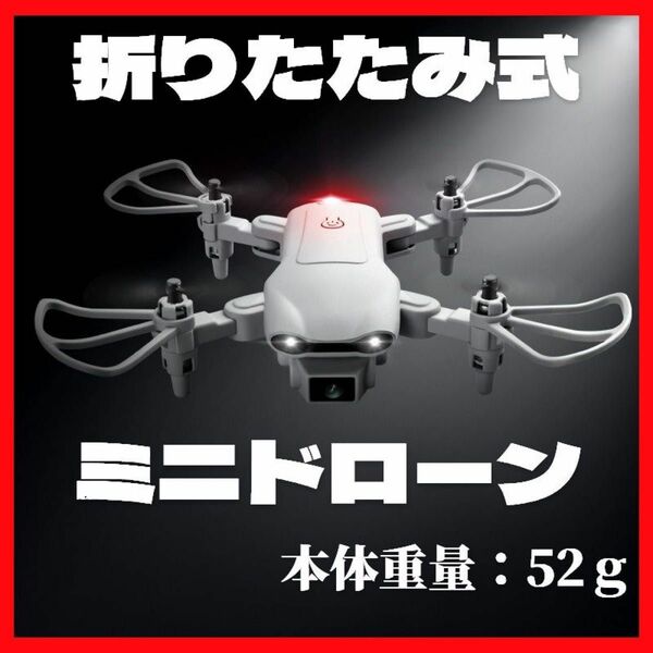 ドローン　折りたたみ式　ドローン 小型収納パック付き 　４D-V9　普通版