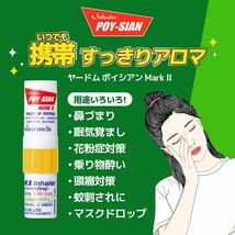 タイで人気 ★ 眠気覚まし「ヤードム」6本セット【使用期限長め】_画像3