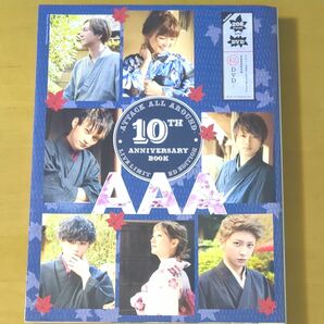 AAA 10th ANNIVERSARY BOOK DVD付き