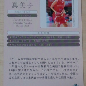 BBM 2020 シャイニングヴィーナス 田中真美子 女子バスケットボール #29 大谷 妻 他にも出品中 1円スタートの画像2