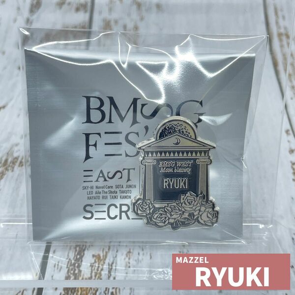 RYUKI MAZZEL / BMSG FES'23 シークレットピンズ