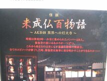 送料130円●竹書房文庫●未成仏百物語●怪談 怖い話 ホラー 都市伝説 百物語 事故物件_画像2