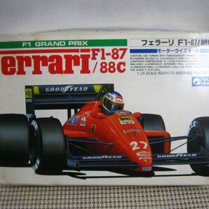 ・送料350円●プラモデル 未組立品 現状●グンゼ 1/24●フェラーリ F1-87/88C●F1 モーターライズキットの画像1