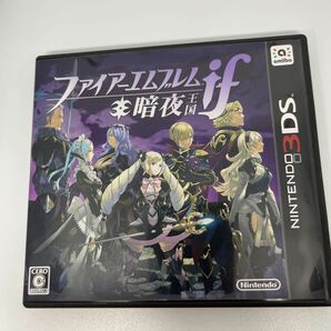 ◆3DS◆ファイアーエムブレムif 暗夜王国　ファイアーエンブレム◆送料無料◆即決◆