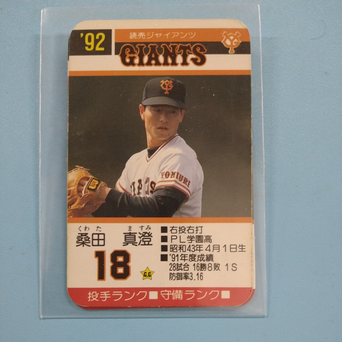 2025年最新】Yahoo!オークション -タカラプロ野球カード 巨人の 2025年最新】Yahoo!オークション -タカラプロ野球カード 巨人の