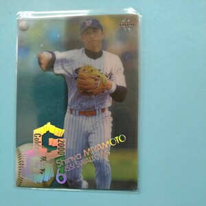 2001 BBM 2nd 宮本慎也 02GG24 東京ヤクルト