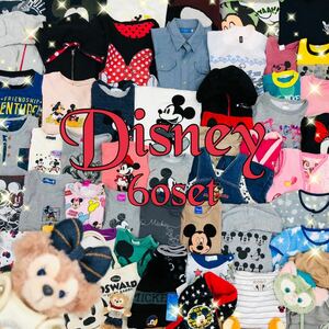 ●4-9② Disney ディズニー まとめ 60点 トップス ボトムス バッグ ベビー 子供服 大人服 グッズ 雑貨 ぬいぐるみ キャラクター 大量