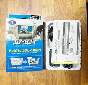 データシステム テレビキット NTV423 切替タイプ TV-KIT 日産 E13 ノート(プロパイロット装着車のみ)用