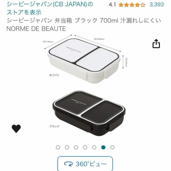 お弁当箱 ケース付き 電子レンジ対応可 