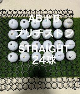 ★AB＋B★ブリヂストン STRAIGHT ホワイト　24球 ロストボール
