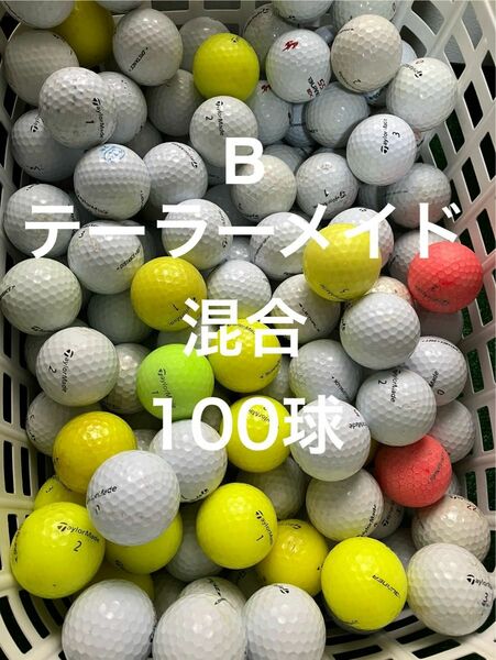 ★B★テーラーメイド 混合　100球 ロストボール