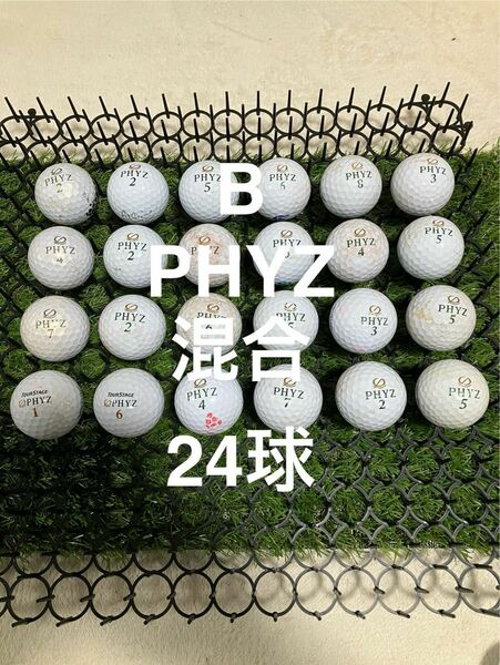 ★B★PHYZ 混合　ホワイト　24球 ロストボール