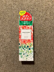 送料込meshimase メシマセ　ボディスクラブ　スイカ　watermelonロゼット