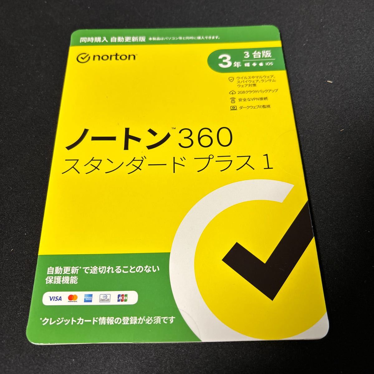 2024年最新】Yahoo!オークション -norton 3年の中古品・新品・未使用品一覧