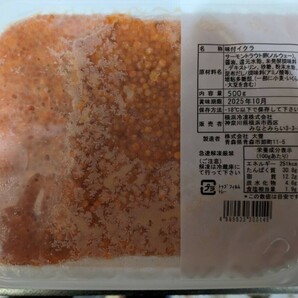 味付けいくら１キロ 小粒 鮭子 サーモンいくら ノルウェー産 冷凍 格安 海鮮丼 寿司ネタの画像7