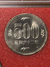 昭和62年　1987年　貨幣セット　ミントセット出し未使用品　500円硬貨_画像1