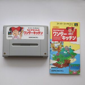 スーパーファミコンソフト　もと子ちゃんのワンダーキッチン