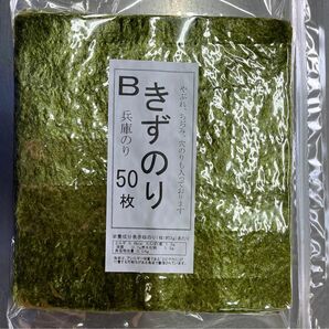 きずのりＢ５０枚