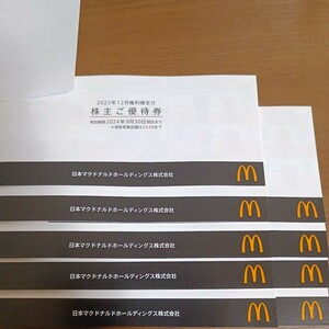 9冊分　マクドナルド 株主優待券9冊　2024/09/30まで