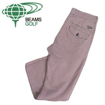 極美品 最高級 年中対応 BEAMS GOLF パープルレーベル ストレッチ 総柄 ゴルフパンツ スラックス メンズW78 ビームス ゴルフウェア 2403259_画像1