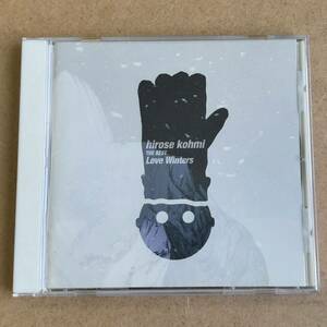 送料無料☆広瀬香美『THE BEST LOVE WINTERS』CD☆美品☆ベストアルバム☆3388