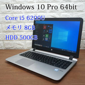 HP ProBook 450 G3《第6世代 Core i5 6200U 2.30GHz / 8GB / 500GB / カメラ / DVD / Windows10 / Office 》15型 ノート PC パソコン 17437