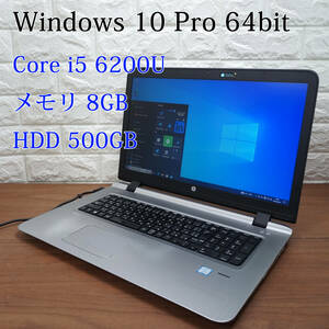 HP ProBook 470 G3《Core i5 6200U 2.30GHz / 8GB / 500GB / AMD Radeon R7 M340 / Windows10 / Office 》17型 ノート PC パソコン 17401