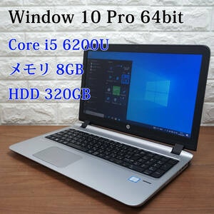 HP ProBook 450 G3《第6世代 Core i5 6200U 2.30GHz / 8GB / 320GB / カメラ / Windows10 / Office 》15型 ノート PC パソコン 17456