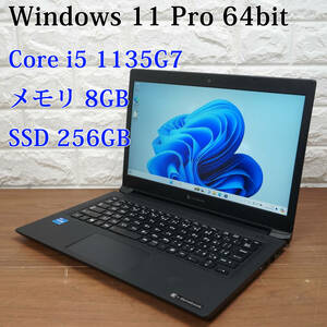 東芝 dynabook S73/HS《第11世代 Core i5 1135G7 2.40GHz / 8GB / SSD 256GB / カメラ / Windows 11》 13インチ ノートパソコン PC 17481