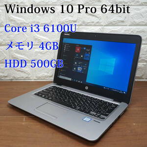 HP EliteBook 820 G3《第6世代 Core i3-6100U 2.30GHz / 4GB / 500GB / Windows 10 / Office 》 12.5型 ノート PC パソコン [17482]
