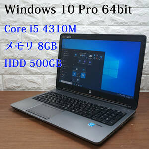HP ProBook 650 G1《第4世代 Core i5 4310M 2.70GHz / 8GB / 500GB / Windows10 / Office 》15型 ノート パソコン PC 16999