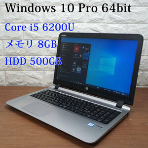 HP ProBook 450 G3《第6世代 Core i5 6200U 2.30GHz / 8GB / 500GB / カメラ / Windows10 / Office 》15型 ノート PC パソコン 17471