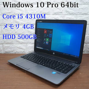 HP ProBook 650 G1《第4世代 Core i5 4310M 2.70GHz / 4GB / 500GB / Windows10 / Office 》15型 ノート PC パソコン 16959