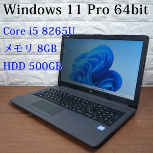 HP 250 G7 《第8世代 Core i5 8265U 1.60GHz / 8GB / 500GB / DVDマルチ / Windows 11 Pro / Office 》 15型 ノート PC パソコン 17452