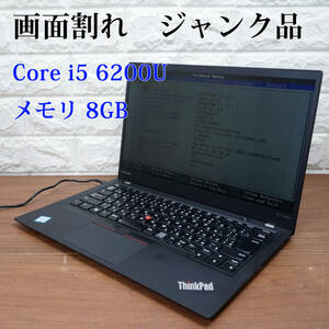 ジャンク品!! Lenovo ThinkPad X1 Carbon 20K3-A00VJP《Intel Core i5-6200U 2.30GHz / 8GB 》 14型 ノートパソコン PC 17313