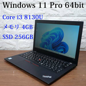 Lenovo ThinkPad X280 20KE-S2E600《Core i3-8130U 2.20GHz / 4GB / SSD 256GB / Windows11 / Office》 14型 ノートパソコン PC 17551