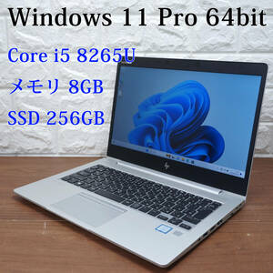 HP EliteBook 830 G6《第8世代 Core i5-8265U 1.60GHz / 8GB / SSD 256GB / Windows 11 / Office 》 13型 ノート パソコン PC [17552]