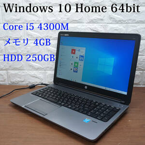 HP ProBook 650 G1《第4世代 Core i5 4300M 2.60GHz / 4GB / 250GB / Windows10 / Office 》15型 ノート パソコン PC 16974