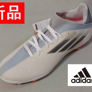 新品 アディダス エックス スピードフロー.3 HG/AG J 22.0cm adidas FY3262 人工芝・土グラウンド サッカー スパイク