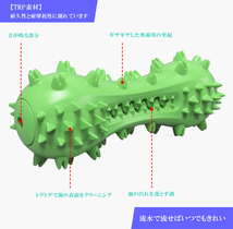 犬用 おもちゃ デンタルケア ヘルシーバイト ドッグトイ インタラクティブ 歯磨き 音の出る 小型犬 中型犬 大型犬_画像9