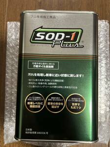 D1ケミカル SOD-1 Plus 1L オイル添加剤 送料無料