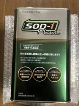 D1ケミカル SOD-1 Plus 1L オイル添加剤 送料無料です。_画像1