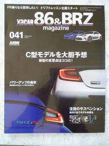 【 xacar 86＆BRZ magazine 041 】C型モデルを大胆予想 /パワーアップの美学/注目のサスペンション/ザッカーマガジン /TOYOTA.SUBARU /41
