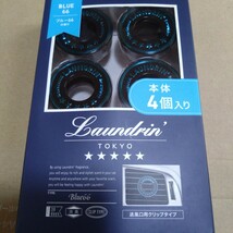 特別価格■2100円商品■ ランドリン BLUE66 車用フレグランス4個【茶封筒梱包】_画像1