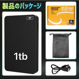 外付けハードディスク 1TB容量 USB3.1超高速2.5インチ 耐振 耐衝撃 コンパクトHDD 外付け-C2TB