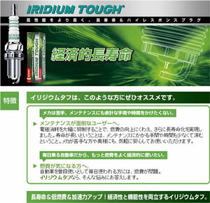 ■送料無料 DENSO IRIDIUM TOUGH イリジウムプラグ/VKH20　4本セット