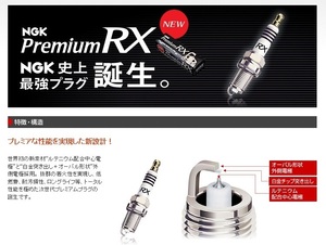 ■送料無料 NGK Premium RXプラグ/BKR6ERX-PS 3本セット