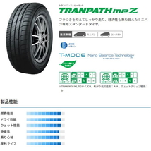 TOYO TRANPATH mpZ 185/55R15 G.Speed P-07 ブラック/ブロンズクリア 15インチ 5.5J+50 4H-100_画像2